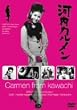 �͓��J������ [DVD]