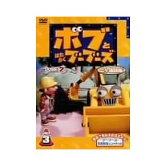 �{�u�Ƃ͂��炭�u�[�u�[�Y �V���[�Y2�y��J����ŁzVol.3 [DVD]