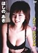 �ق��̂��� �n�j�[���G���W�F�� [DVD]