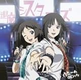 [CD]TVサントラ 喰霊-零- 挿入歌&イメージソング集