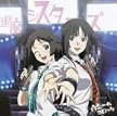 TVアニメ『喰霊-零-』挿入歌&イメージソング集