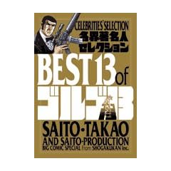 �e�E�����l�Z���N�V�����@BEST13 of �S���S13