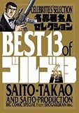 �e�E�����l�Z���N�V�����@BEST13 of �S���S13