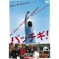 �p�b�`�M ! �X�^���_�[�h�E�G�f�B�V���� [DVD]