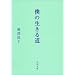 �l�̐����铹 (�p�앶��)