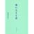 �l�̐����铹 (�p�앶��)