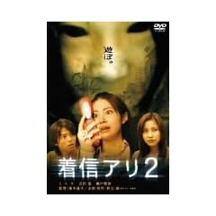 ���M�A��2 [DVD]
