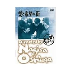 ���Ɗ�]�̊X [DVD]
