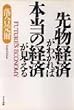 �敨�o�ς��킩��Ζ{���̌o�ς�������