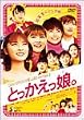 �Ƃ����������B [DVD]