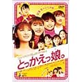 �Ƃ����������B [DVD]