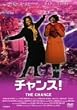 �`�����X! [DVD]