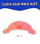 �����͂ǂ�Ȃ�߂��݂�? (�w�����͂Ȃ��G�{)