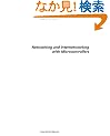 Networking and Internetworking with Microcontrollers