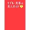 *���܋C�ɂȂ�{*