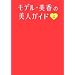 Cute�IBeauty�I�t�@�b�V�������f���{�I