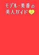 ���f���������̔��l�K�C�h2