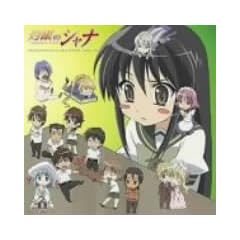 �܊�̃V���i Assorted Shana Vol.III