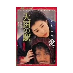 �V���̉w [DVD]