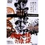 �����ꑰ�̉A�d [DVD]