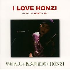 I LOVE HONZI