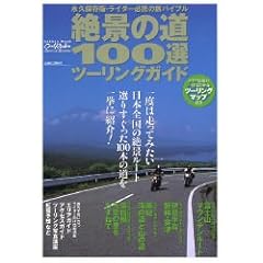 ��i�̓�100�I�c�[�����O�K�C�h�\���{�S���̖��f�̃��[�g���ꋓ�ɏЉ� (Gakken Mook)