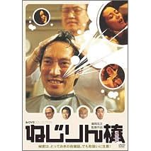 ねじりん棒【ラブ・コレクションシリーズ】