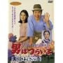 �j�͂炢�� �Ў��Y���������̗� [DVD]
