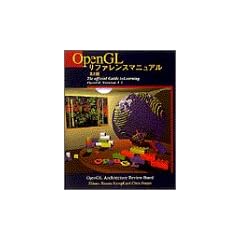 OpenGL���t�@�����X�}�j���A��