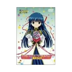 �M�����N�V�[�G���W�F�� �L�����N�^�[�R���N�V����(6)�G�ۂ��Ƃ� [DVD]