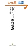 �u�ォ��ڐ��v�̍\�� �i���o�v���~�A�V���[�Y�j