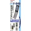 �ydocomo F-04D��p�z�o�u���t���[�t�B�����i���C�A�E�C�A0�j BFF-04D