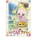 ���W�������ǂ�� �i�E�C�E�V�� VOL.3 [DVD]
