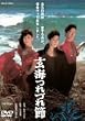 ���C��Â�� [DVD]