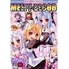 MELTY BLOOD�R�~�b�N�A���\���W�[ Vol.12 (ID�R�~�b�N�X DNA���f�B�A�R�~�b�N�X)