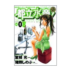 �s������! 8 (�����O�T���f�[�R�~�b�N�X)