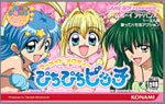  マーメイドメロディーぴちぴちピッチ