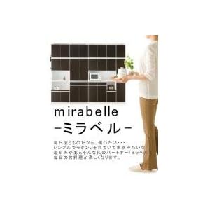 【クリックで詳細表示】mirabelle ミラベル キッチンラック MB-1840T