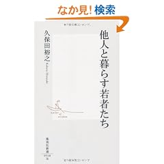 ���l�ƕ�炷��҂��� (�W�p�АV��)