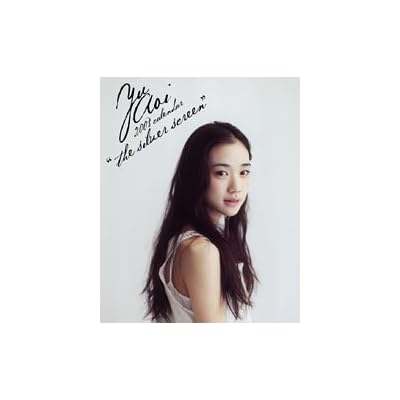 蒼井優:蒼井優 2008年カレンダー (カレンダー)[画像]2189.2384.1584