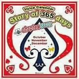 [CD]ドラマ Story of 365 days~chapter.SPADE