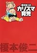 �|�{�r��̃J���X�}�玙 (akita essay collection)