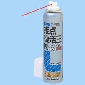 【クリックで詳細表示】ポリコールキング(接点復活剤) PJK-145