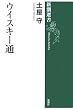 �E�C�X�L�[�� (�V���I��)