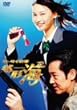 �P�[�^�C�Y�� �K�`�C DVD-BOX 2