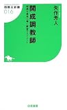 [Book]矢作 芳人 開成調教師 安馬を激走に導く厩舎マネジメント (競馬王新書16) (競馬王新書)