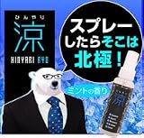 �Ђ���X�v���[�� ���ł��ǂ��ł��N�[���_�E���o����g�уX�v���[�ł�