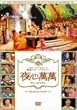 ��S����~�L���E�X���E�A�y�E�h�D�i [DVD]