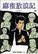 �������Q�L [DVD]