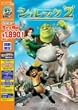 �V�����b�N 2 �X�y�V�����E�G�f�B�V���� [DVD]